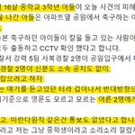 [댓글부탁해] 중3이 후드티입었다고 경찰한테 <b>테이저</b>건맞고 폭행당함