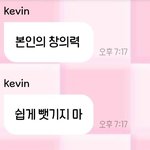 와 <b>케빈</b> 이건 ㄹㅇ 눈물나노