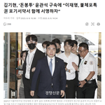 “그러면서도 불체포특권 뒤에 숨어 ‘<b>야당</b> 탄압’이라고 외치고 있으니...