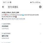 [모두드루와] 트위터 트렌드가 다 <b>투바투</b> 롤라팔루자 <b>관련</b>임