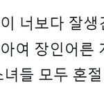 인피니트 <b>남우현</b> 장인어른 발언