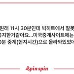 근데 빅히트 진짜 왜 이러는 거야..?