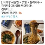 육개장 <b>사발</b>면에 들깨가루랑 깻잎 넣고 먹으면