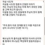 천국과 지옥 간증(자살 시도자 선주씨 지옥의 문턱에서 돌아오다,...