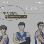 <b>사촌</b>동생 카톡 프사 개웃김