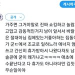 [군대] 아 다르고 어 다르다는 표현이 이런거구나