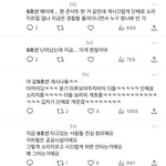 이거 ㄹㅇ이면 개빡<b>칠</b>듯