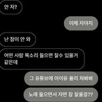 [댓글부탁해] 나 모솔 <b>첫연애때</b> 진짜 눈치 없었다….