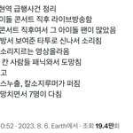 <b>신논현역</b> 사건 간단요약