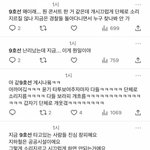 <b>BTS</b>팬들 역대급 민폐 사건