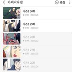 <b>갑</b>타 다시 보고는싶은데