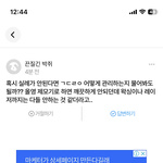 나 방금 <b>에스</b>크 질문 왔는데