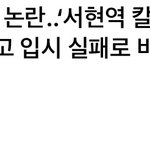 [댓글부탁해] 외고 <b>폐지</b> 논란 있다는데 어떻게 생각해?
