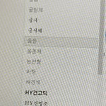 [댓글부탁해] <b>야들</b>아 이거 원래 돋움체 아님?