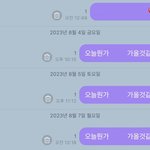 [드루와] ㅇㄴ 최애 버블 더럽게 안 <b>오네</b>