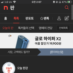 이 글 조카 따<b>수워</b>