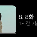 [댓글부탁해] 넷플 왜 봤던 것도 빨간색 끝까지 <b>안</b> <b>뜸</b>?