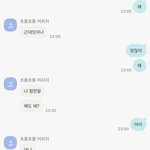 [19] <b>대화</b>내용 봐바 쎄하지??