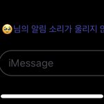 [19] 너네 이거 앎? 상대가 <b>방해</b>금지모드 해놨는지 알 수 있음