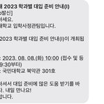야 애들아 대학이거 꼭 <b>가야</b>되는거야???