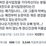 혼<b>전임</b>신돌이 얼마나 많은데
