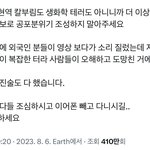 아미들 부끄러운 줄도 모르고 <b>신논현역</b> 목격자분 싸불하는 중임
