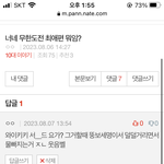 아 <b>필터링</b> ㅈㄴ 웃기네