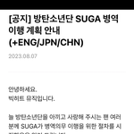 <b>윤기</b> 군대간대 ㅠㅠㅠㅜ