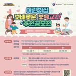 나 어린이집 교사인데.. 자랑 하나 해도 될까? ㅎㅎ