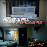 그알 보라카이 살인사건