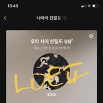 [모두드루와] 찐 엑소엘인데 제발 언급 좀 하지마