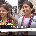 [스키즈] <b>네</b>
