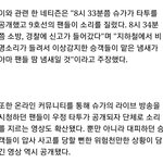 [방탄] <b>신논현</b>역 대피사건의 결론