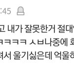 이런애들이랑 친구하기 ㅈㄴ 힘듦