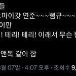 [TXT] 테리! 테리! 테리!