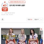 있지 팬은 아닌데 어제 톡선중에