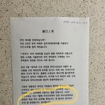 서초동 아파트에 붙어있는 게<b>시문</b> ㅋㅋ
