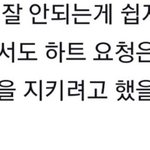 박형식 볼하트 안 한거