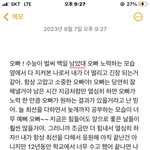 [<b>댓글</b>부탁해] 남자친구 수능 <b>응원</b> 편지 썻는데 봐줘