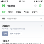 동물이름 숭하지않냐