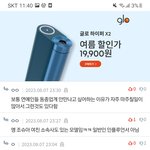 [댓글부탁해] 이거 뭔 얘기임??