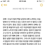 [댓글부탁해] 남친 편지 <b>최최</b>최최종본