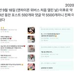 데뷔하고 3년동안 <b>소통</b> 이게 맞나ㅋ