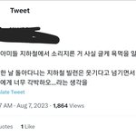 [댓글부탁해] 누가봐도 그 <b>아미</b>들이 잘못한건데