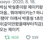 데뷔하기도 전에 박박심 <b>캐</b>해한 게 ㄹㅈㄷ