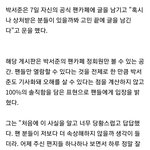 [모두드루와] 박서준 <b>공카</b> 글 올라온거