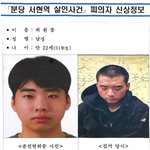 <b>MBC</b> <실화탐사대>에서 서현역 흉기 난동 사건에 관해서 제보를...