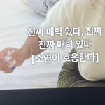 <b>성씨</b>에 따라 같은 이름이어도 분위기 바뀐다는 거 ㄹㅇ 같음