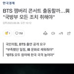 [군대] 좋은 소식에 <b>찬물</b> 끼얹는 것 같은데