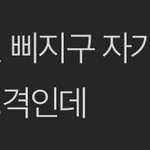 에스쿱스 진짜 이럼??